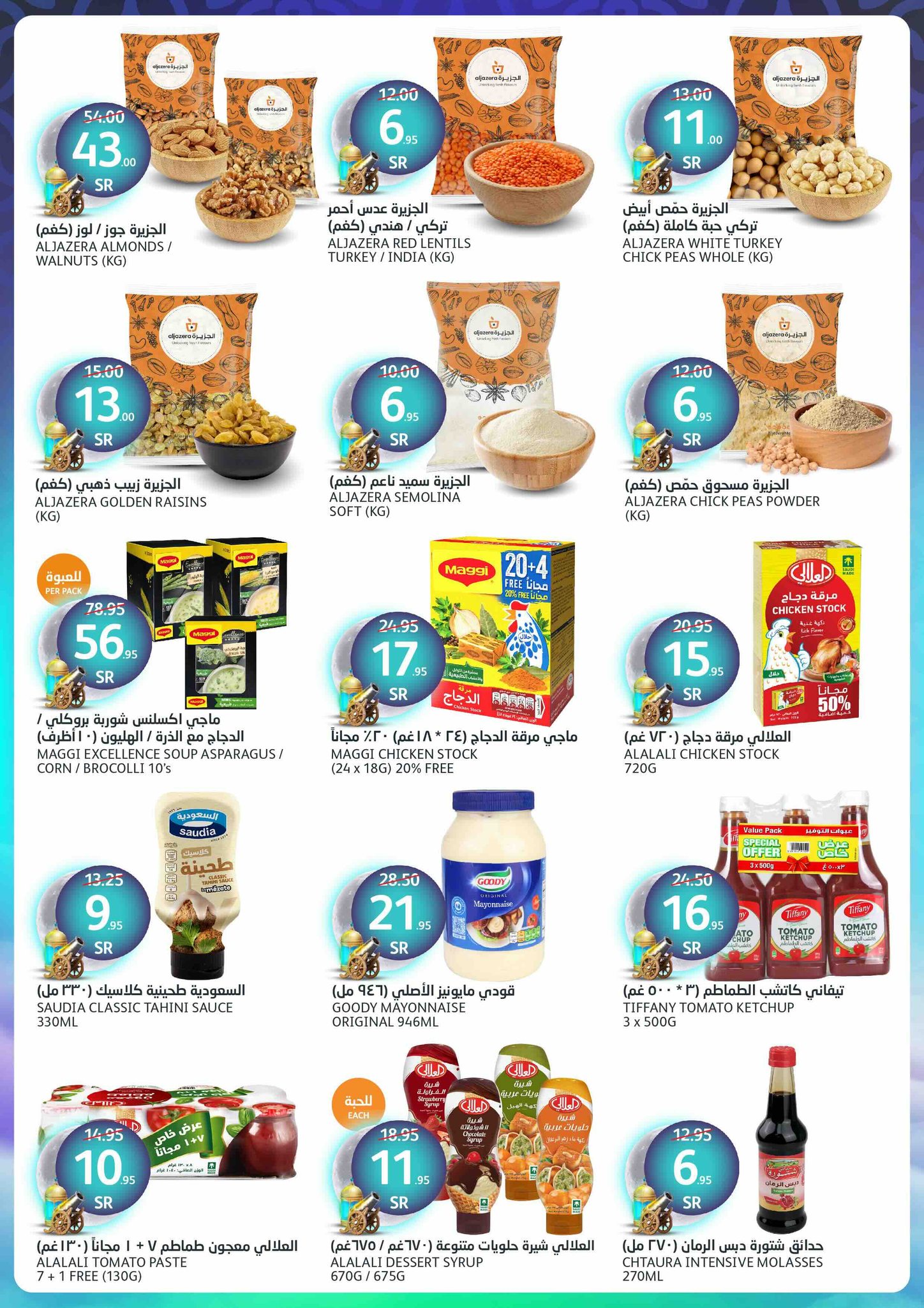 aljazera-markets offers from 19feb to 25feb 2025 عروض أسواق الجزيرة من 19 فبراير حتى 25 فبراير 2025 صفحة رقم 25